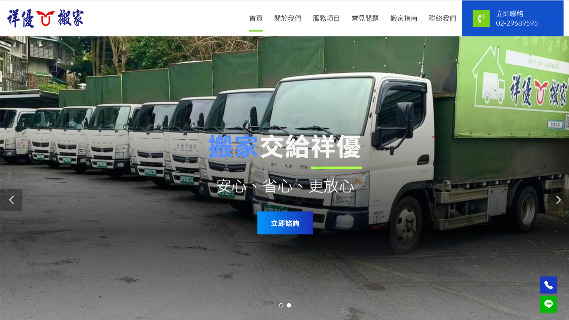 Dcard 搬家公司推薦祥優搬家公司
