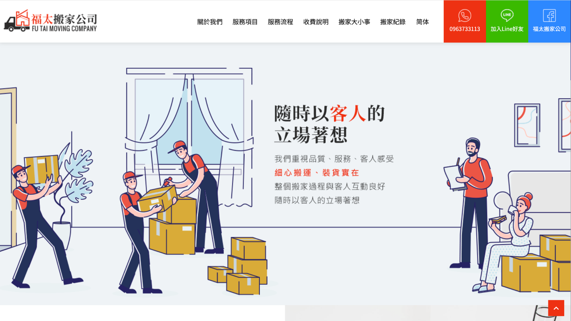 Dcard 搬家公司推薦
