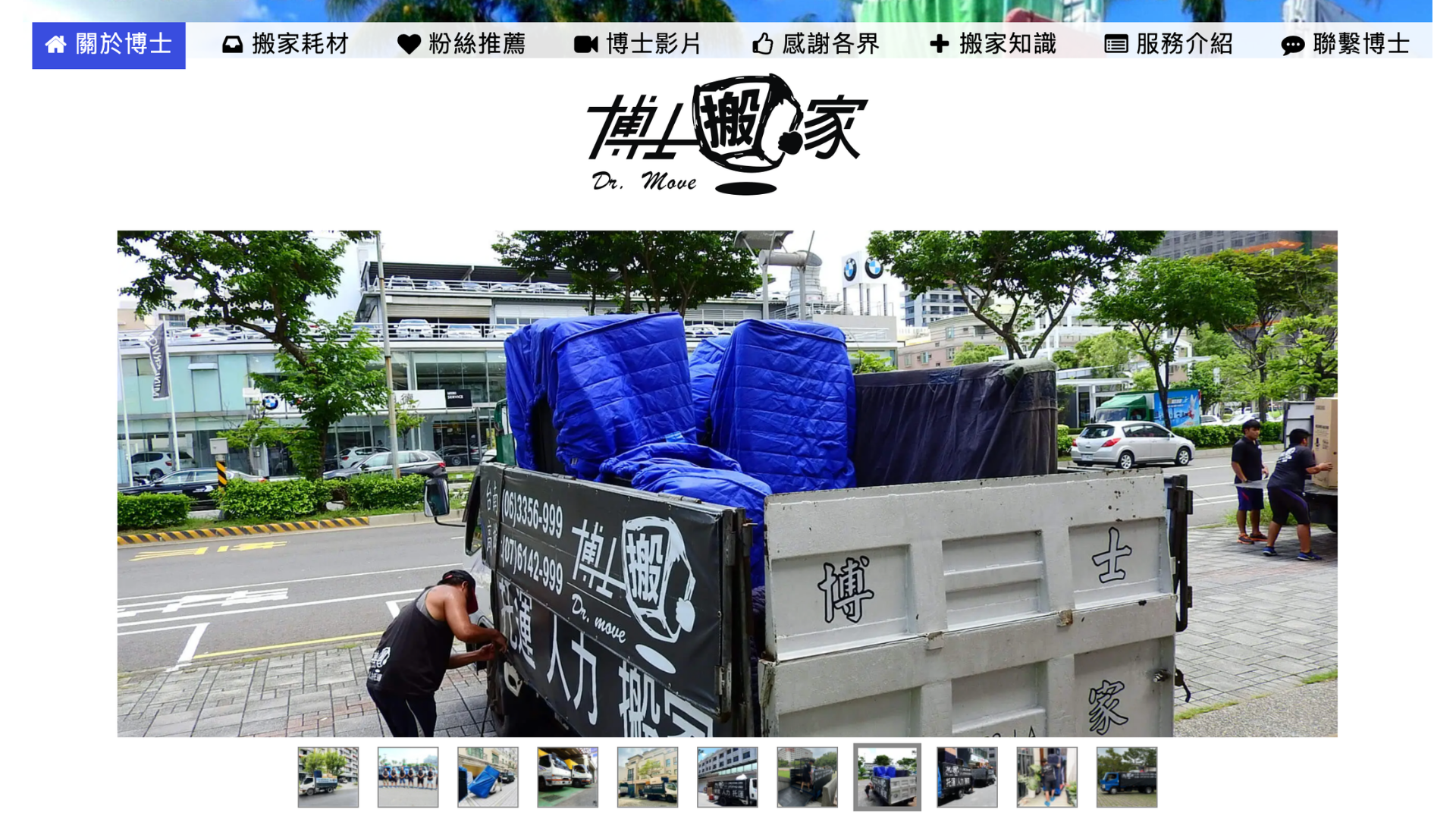 Dcard 搬家公司推薦
