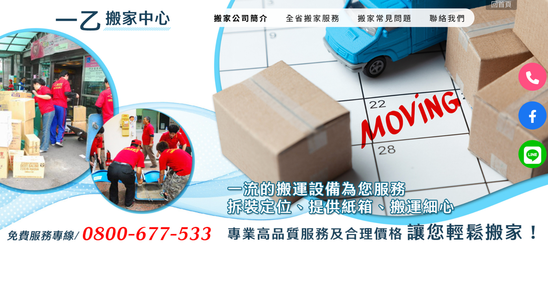 Dcard 搬家公司推薦