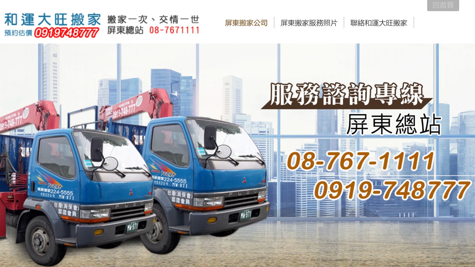 Dcard 搬家公司推薦