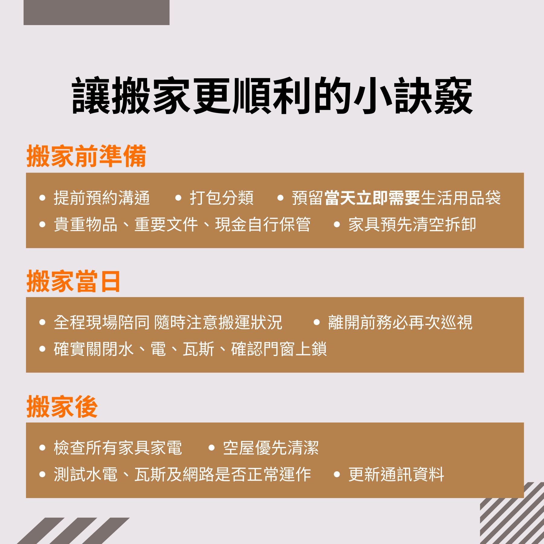 彰化搬家公司的專業懶人包！讓搬家更順利的小訣竅